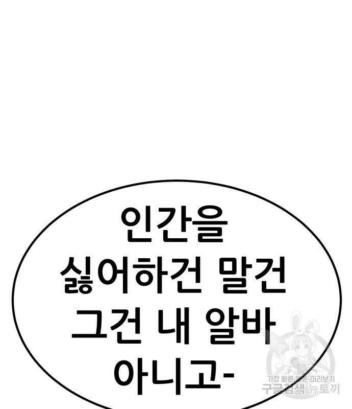 99강화나무몽둥이 57화 92