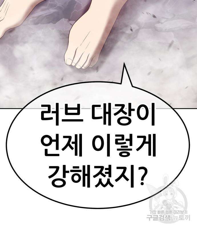 99강화나무몽둥이 57화 95