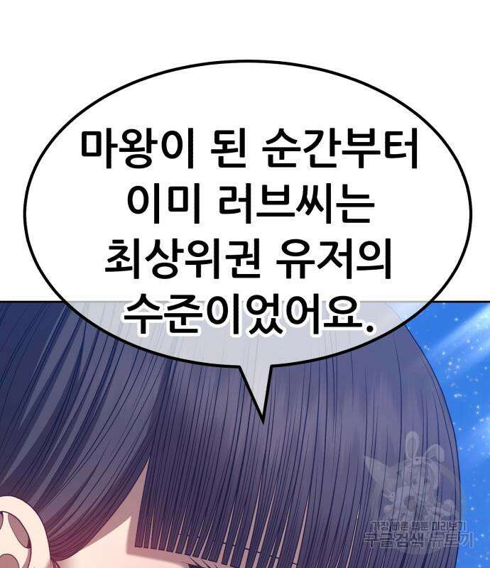 99강화나무몽둥이 57화 100