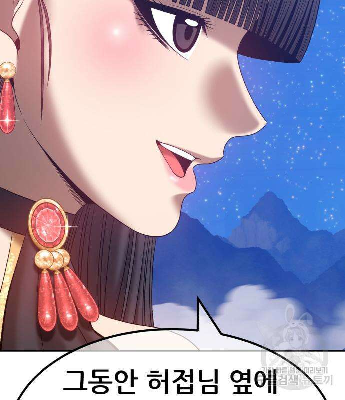 99강화나무몽둥이 57화 101