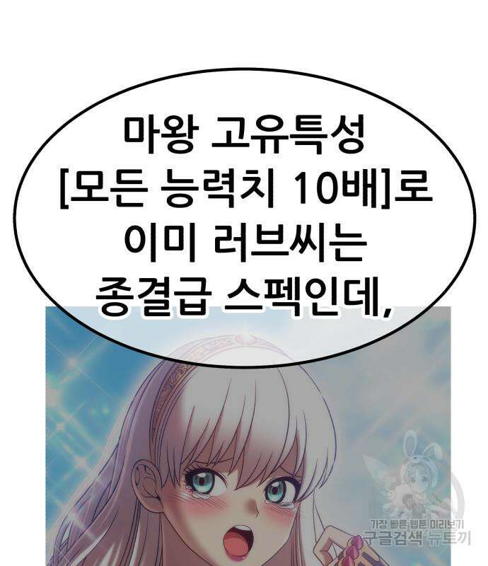 99강화나무몽둥이 57화 103