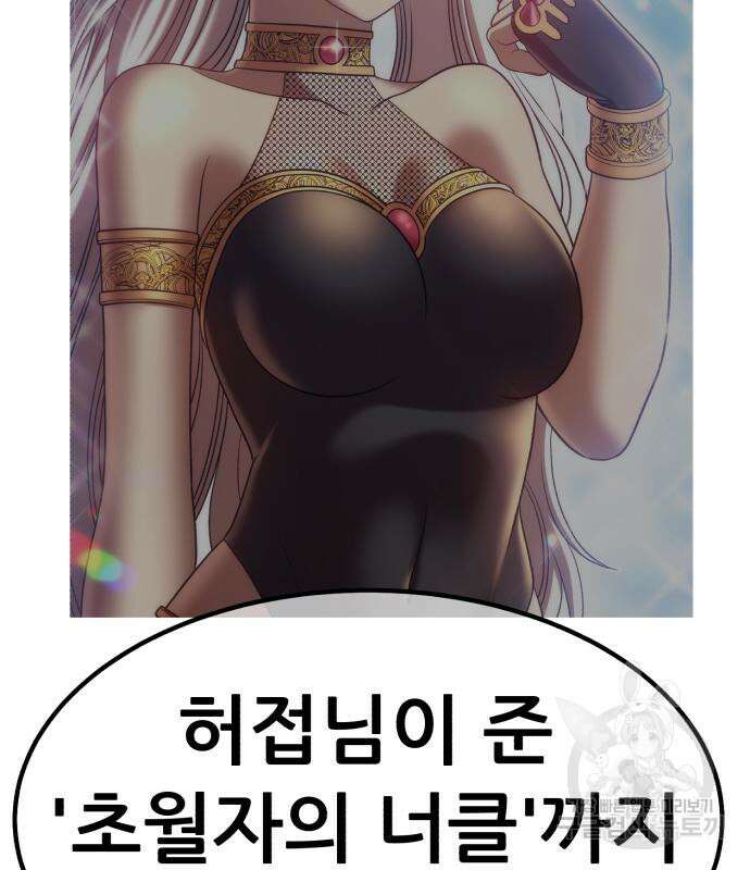 99강화나무몽둥이 57화 104