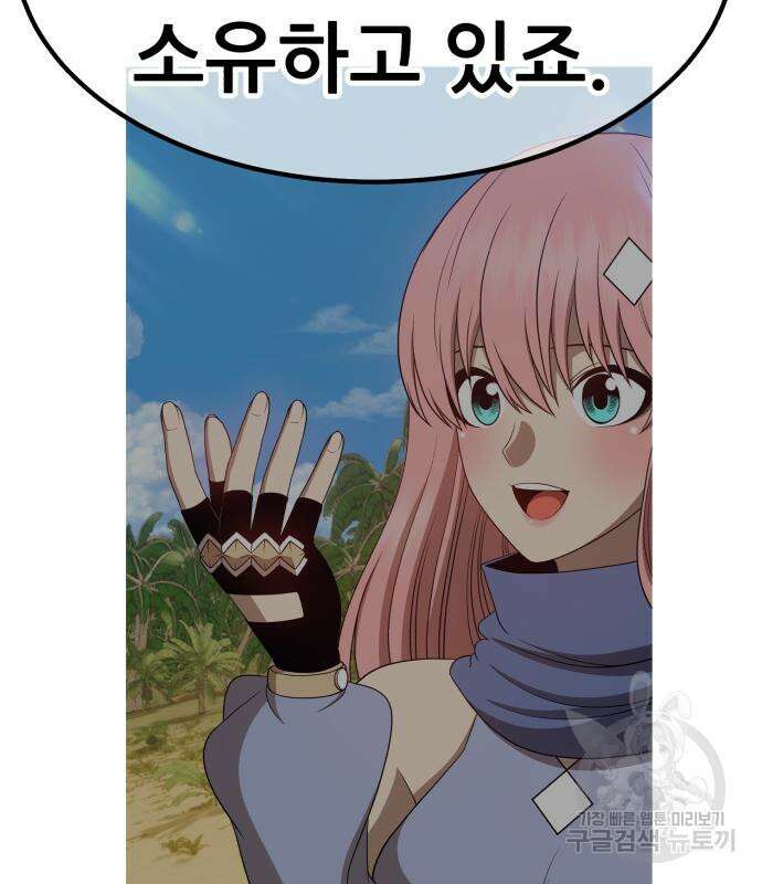 99강화나무몽둥이 57화 105