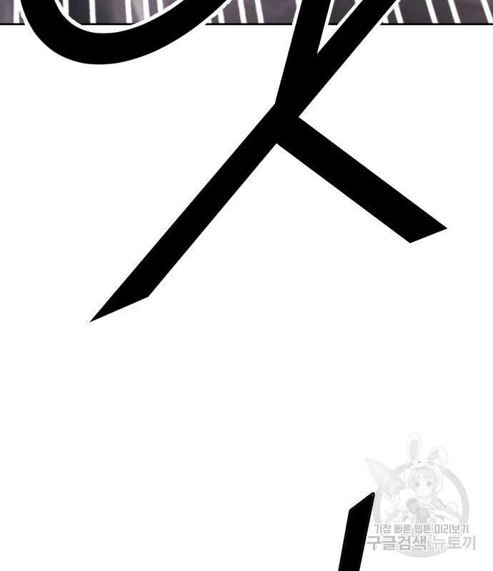 99강화나무몽둥이 57화 110