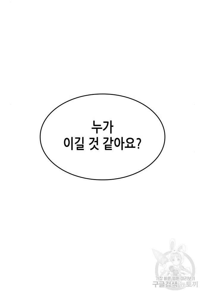 망나니 소교주로 환생했다 77화 4