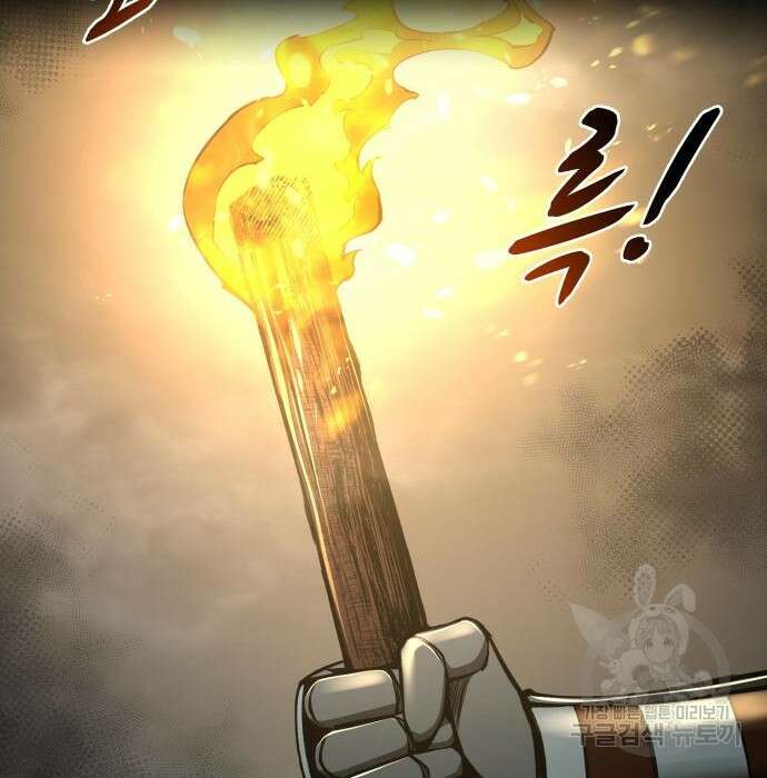 디펜스 게임의 폭군이 되었다 39화 3