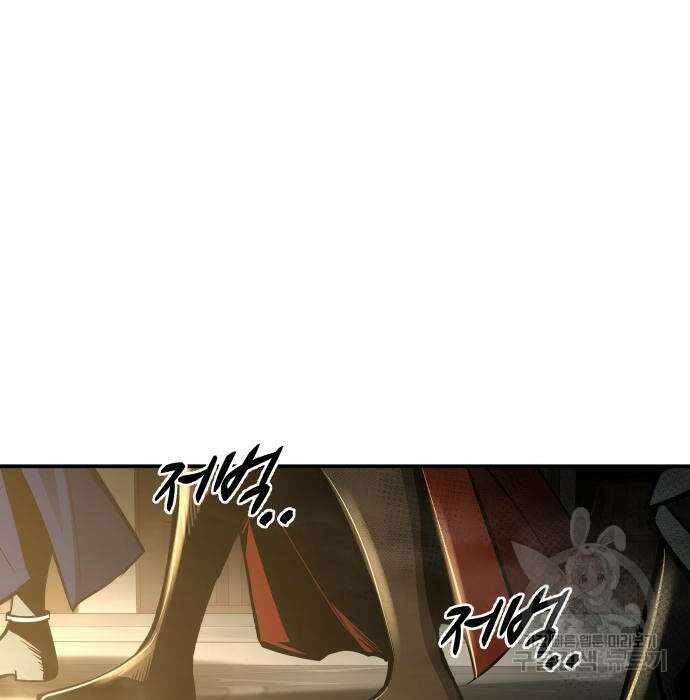 디펜스 게임의 폭군이 되었다 39화 8