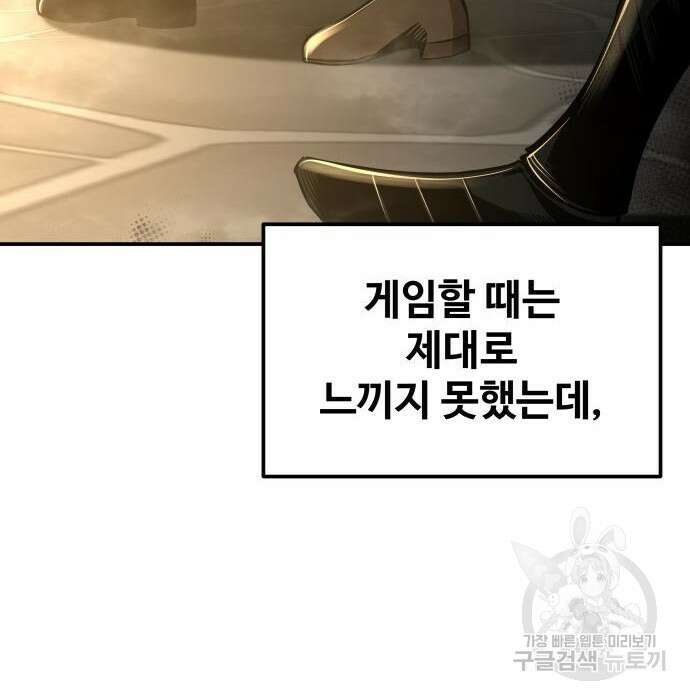 디펜스 게임의 폭군이 되었다 39화 9