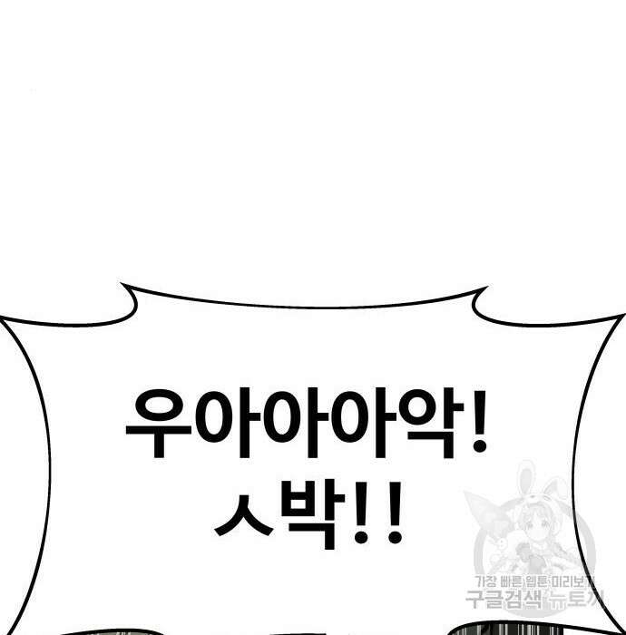 디펜스 게임의 폭군이 되었다 39화 19