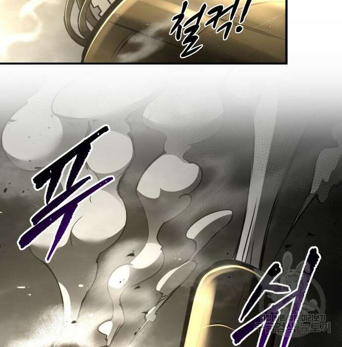 디펜스 게임의 폭군이 되었다 39화 23