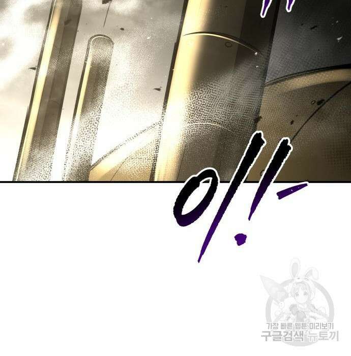 디펜스 게임의 폭군이 되었다 39화 24