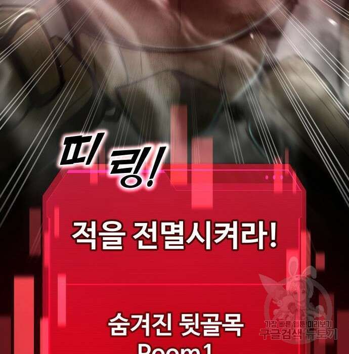 디펜스 게임의 폭군이 되었다 39화 27