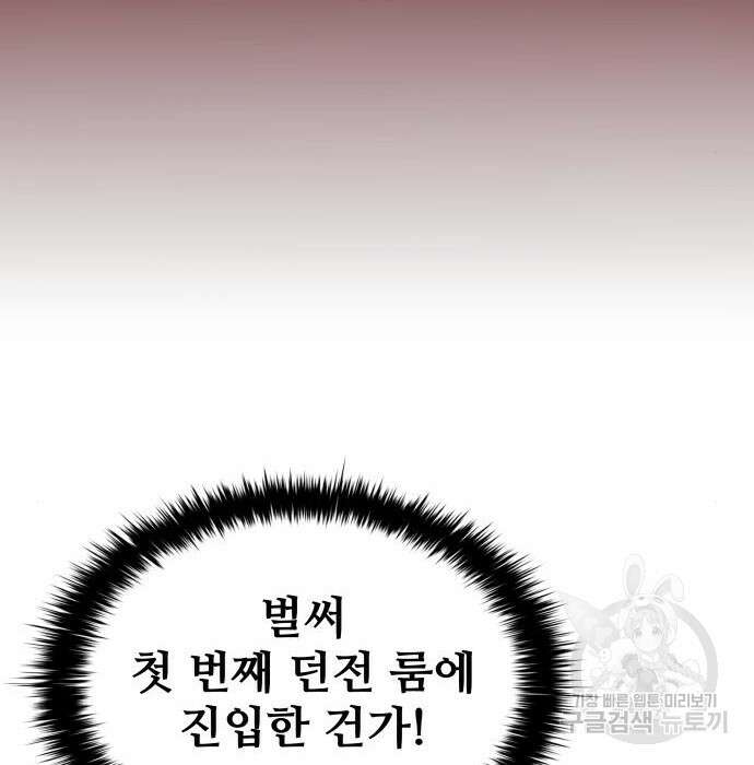 디펜스 게임의 폭군이 되었다 39화 29