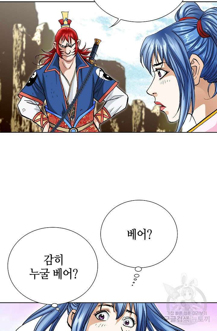 태극무존 115화 3