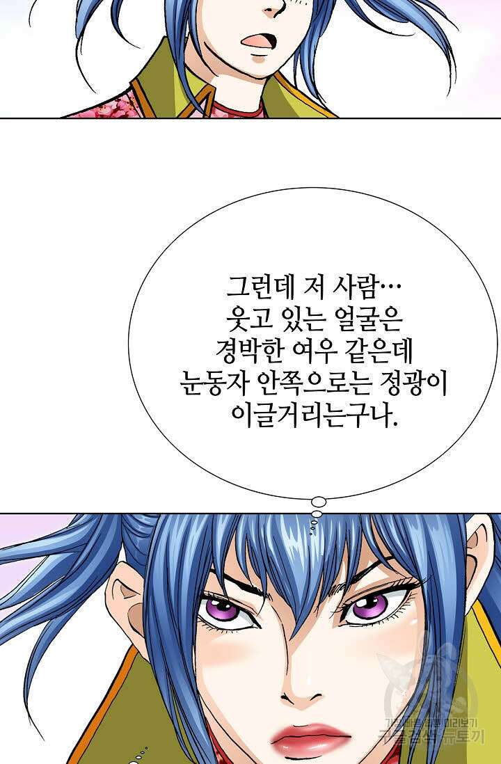 태극무존 115화 4