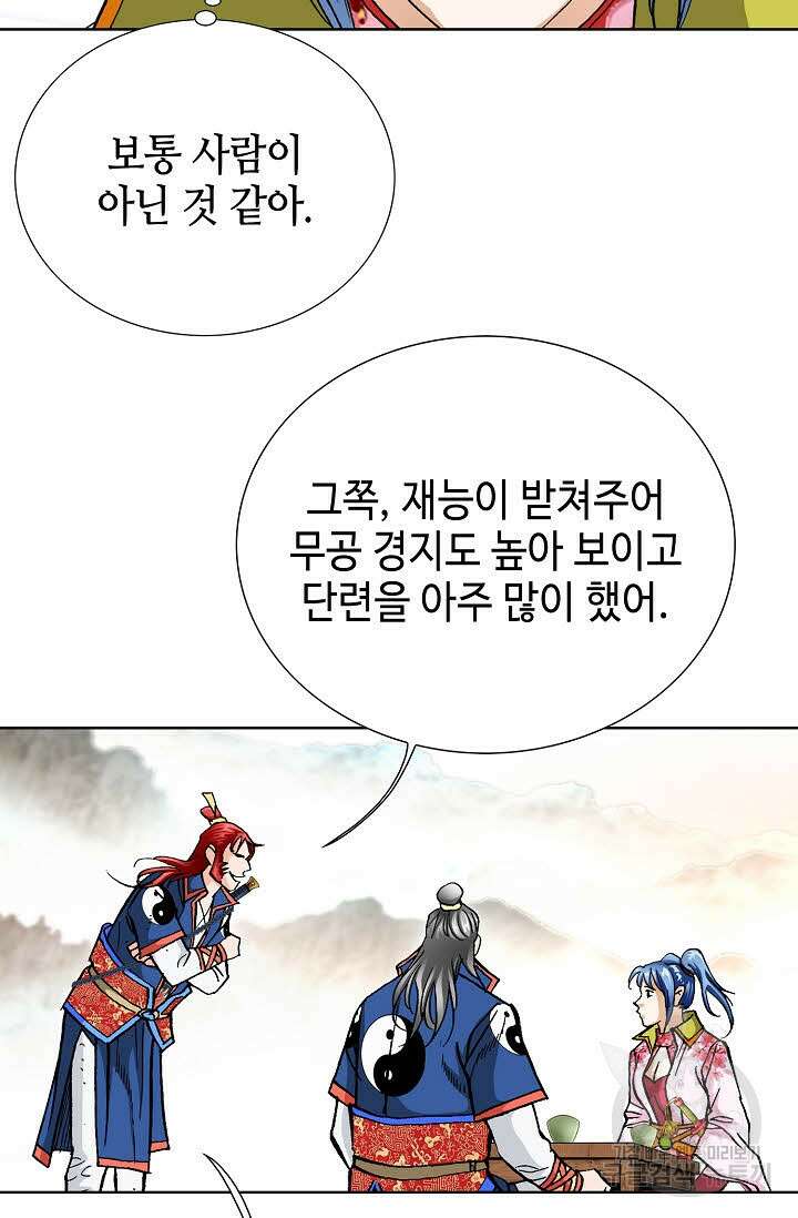 태극무존 115화 5