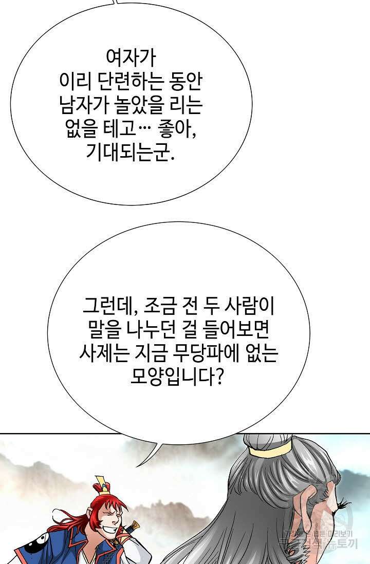 태극무존 115화 6