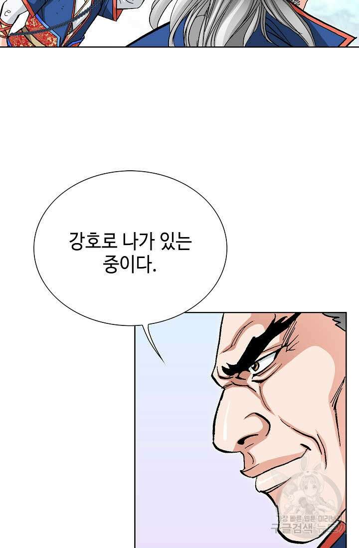 태극무존 115화 7