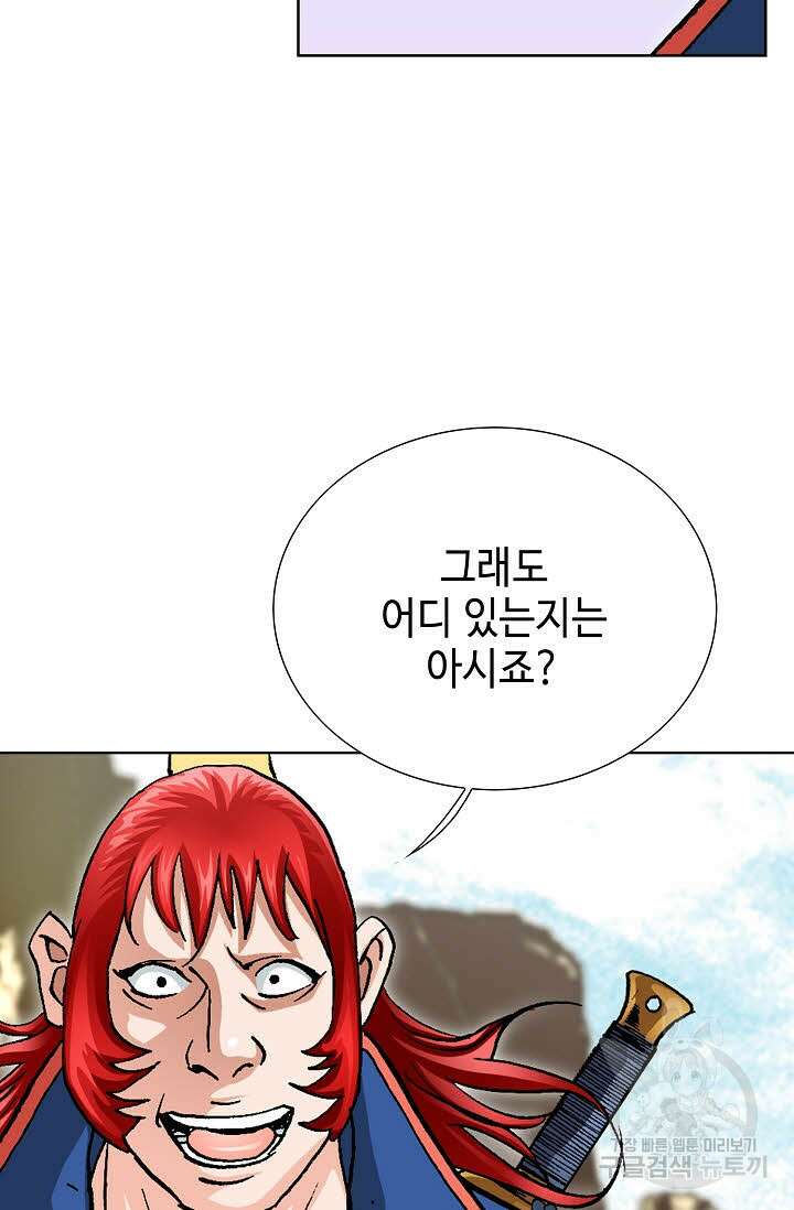 태극무존 115화 8