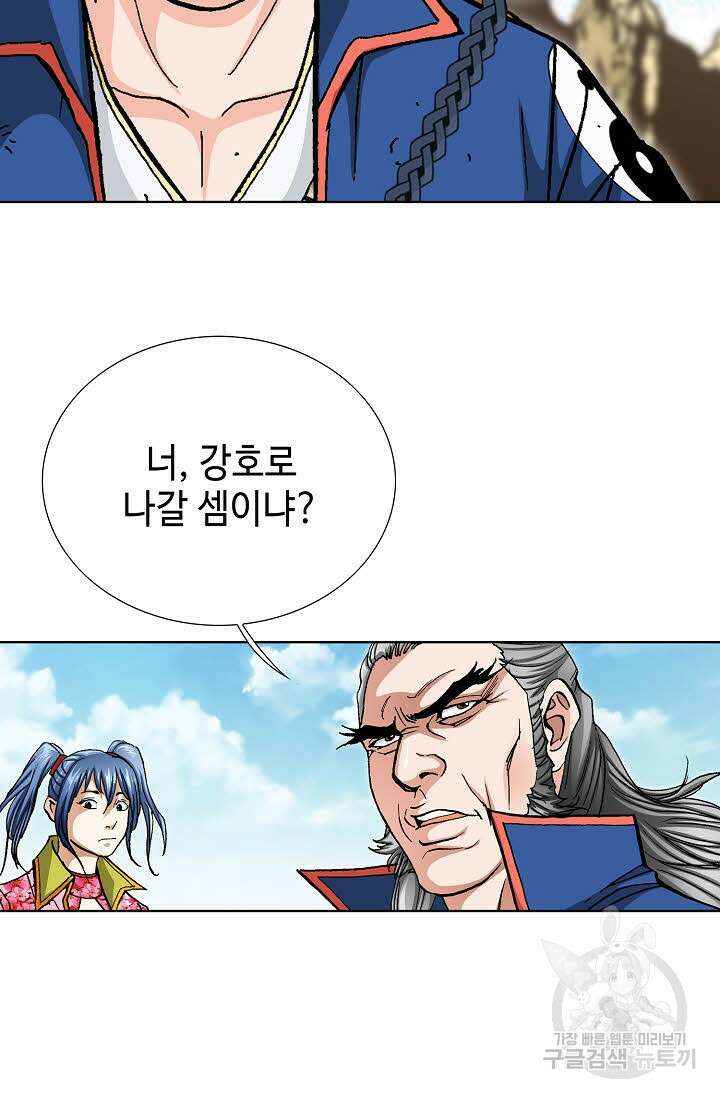 태극무존 115화 9