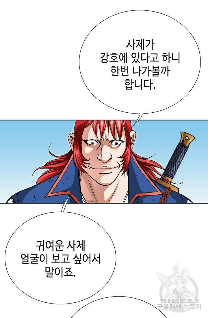 태극무존 115화 10