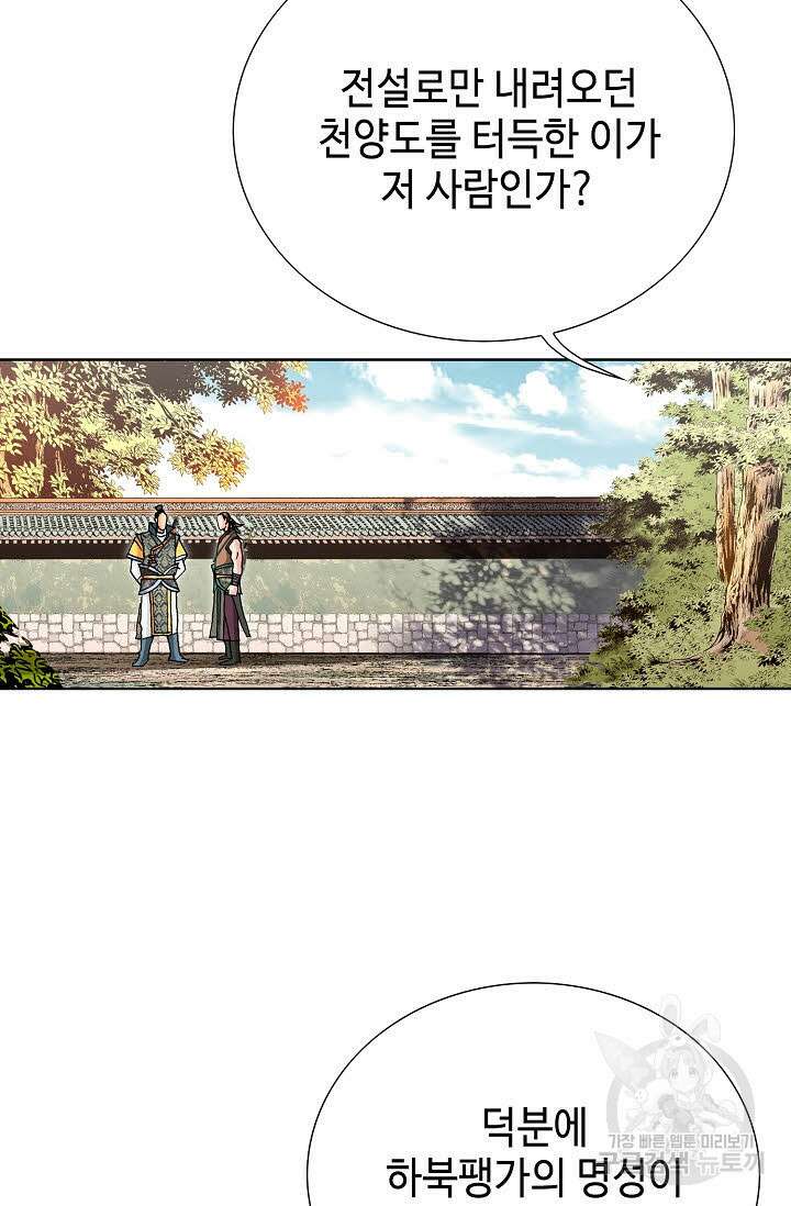 태극무존 115화 18