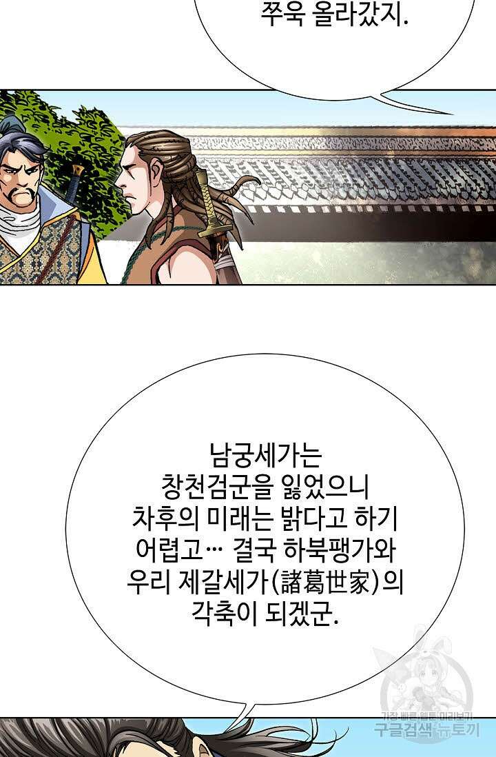 태극무존 115화 19