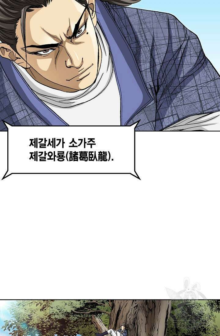 태극무존 115화 20