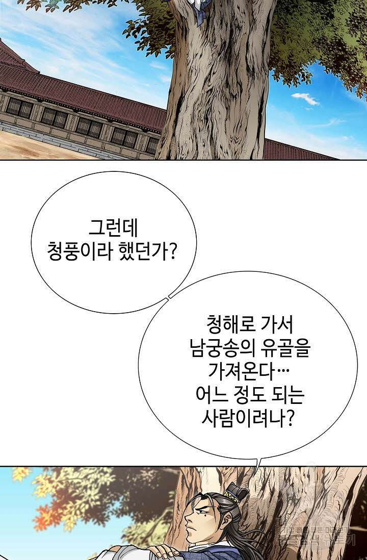 태극무존 115화 21