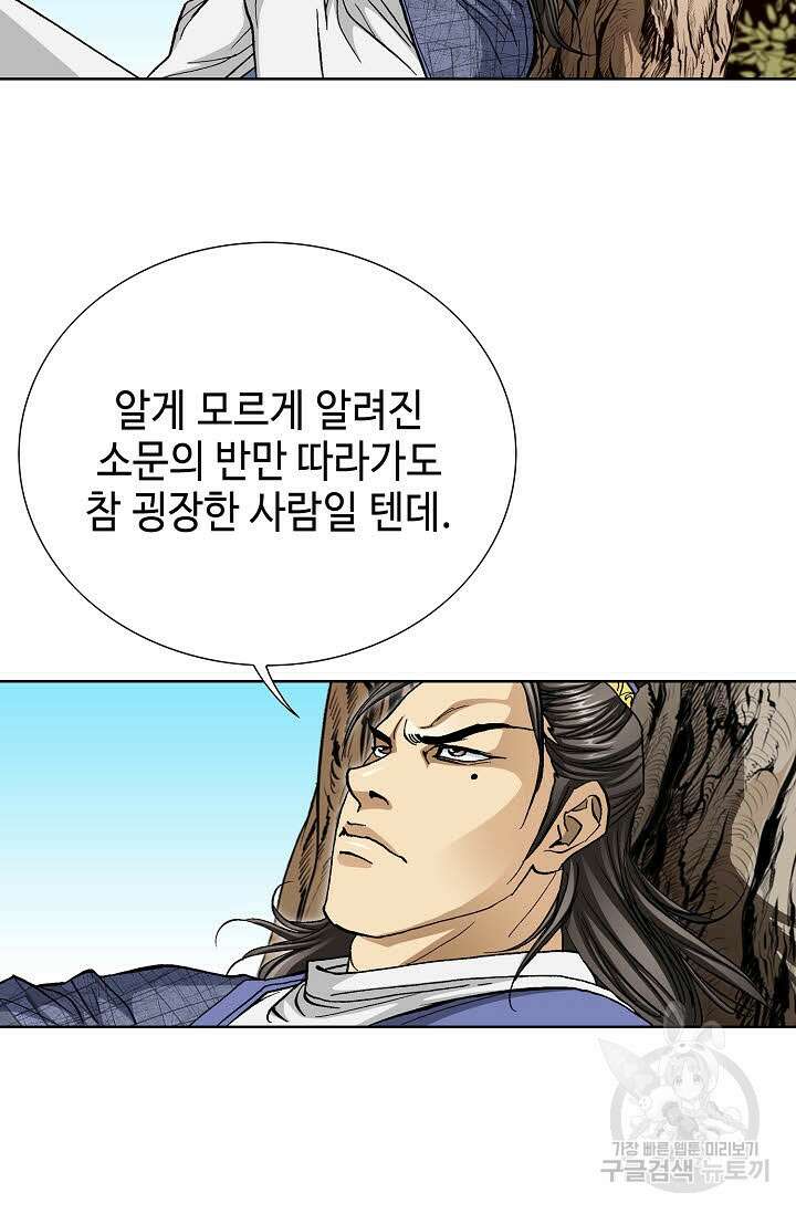 태극무존 115화 22