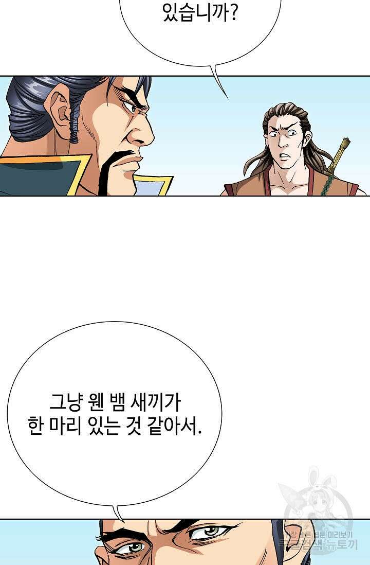태극무존 115화 32