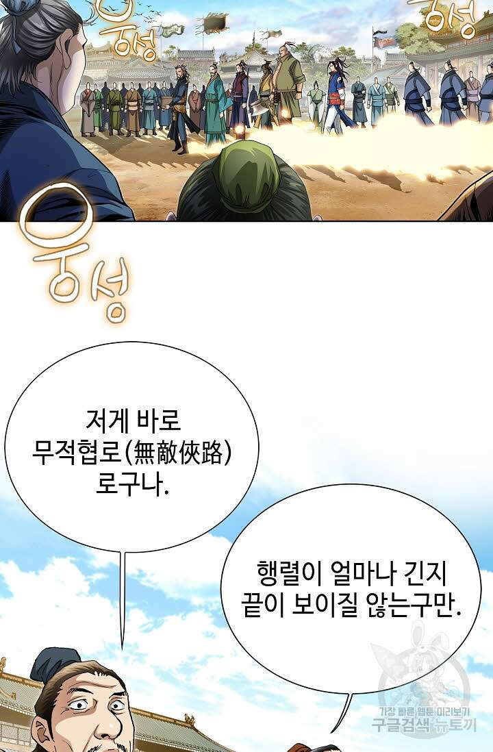 태극무존 115화 35