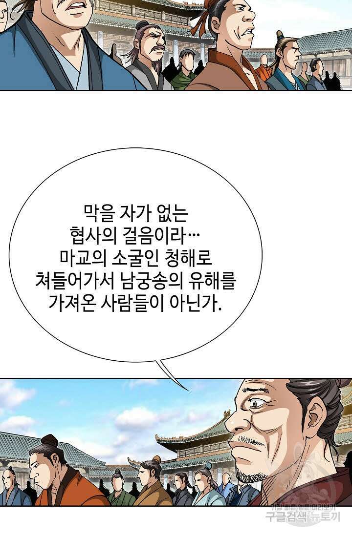 태극무존 115화 36