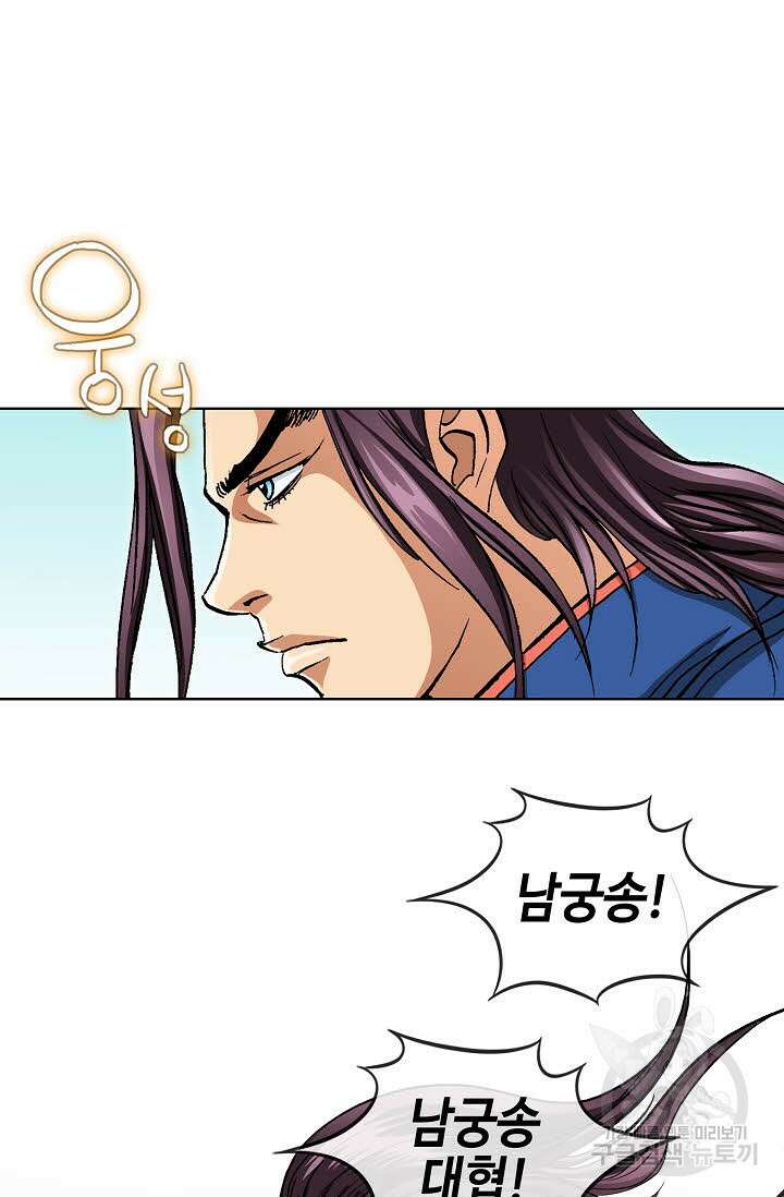 태극무존 115화 40