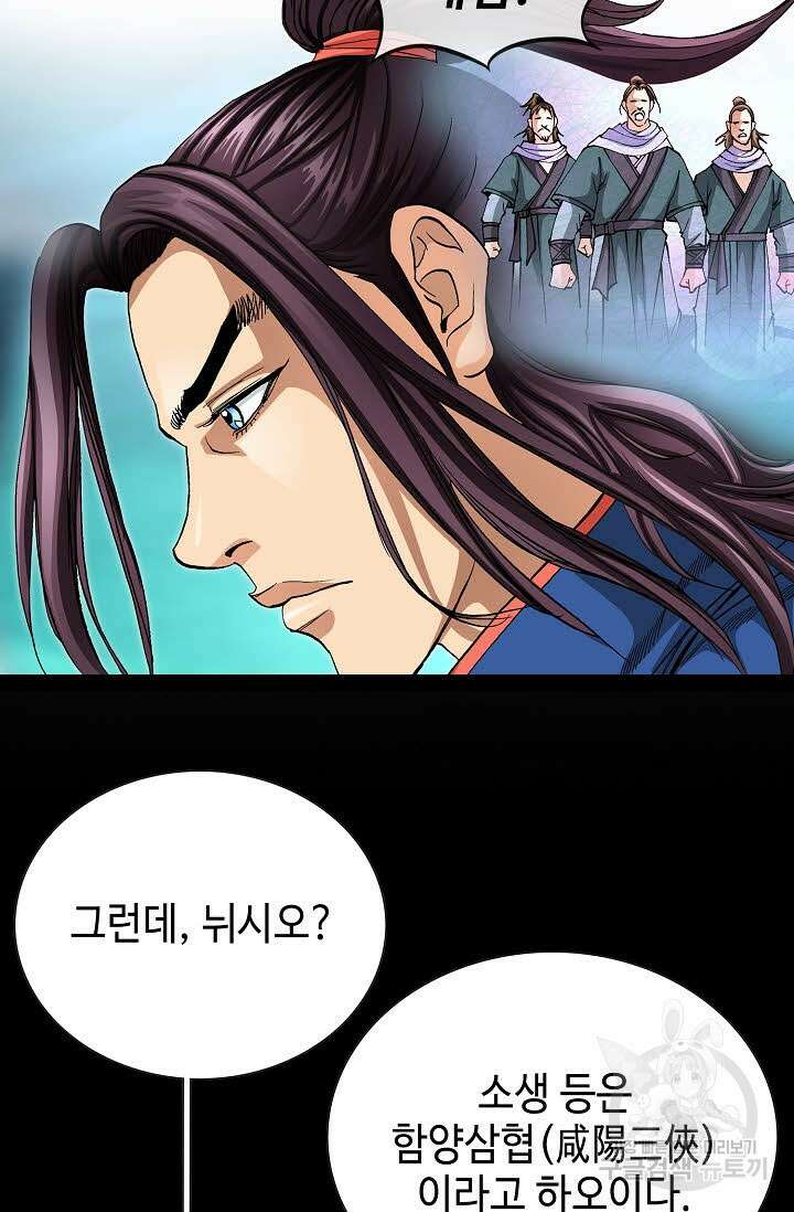 태극무존 115화 41