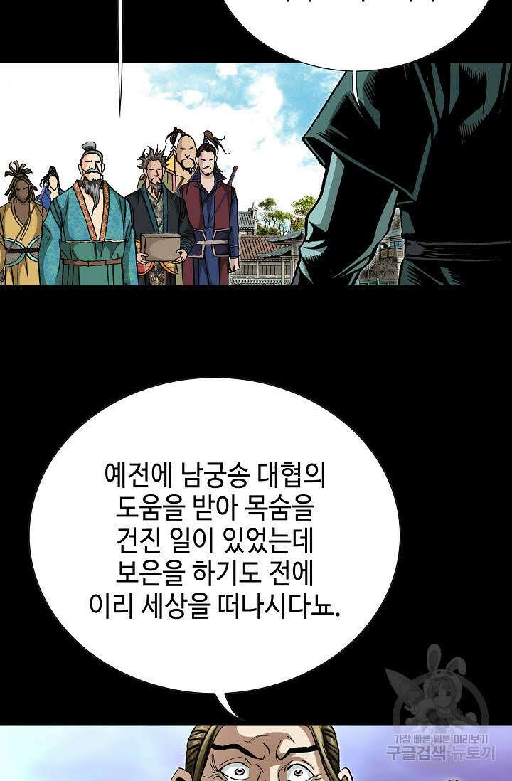 태극무존 115화 42