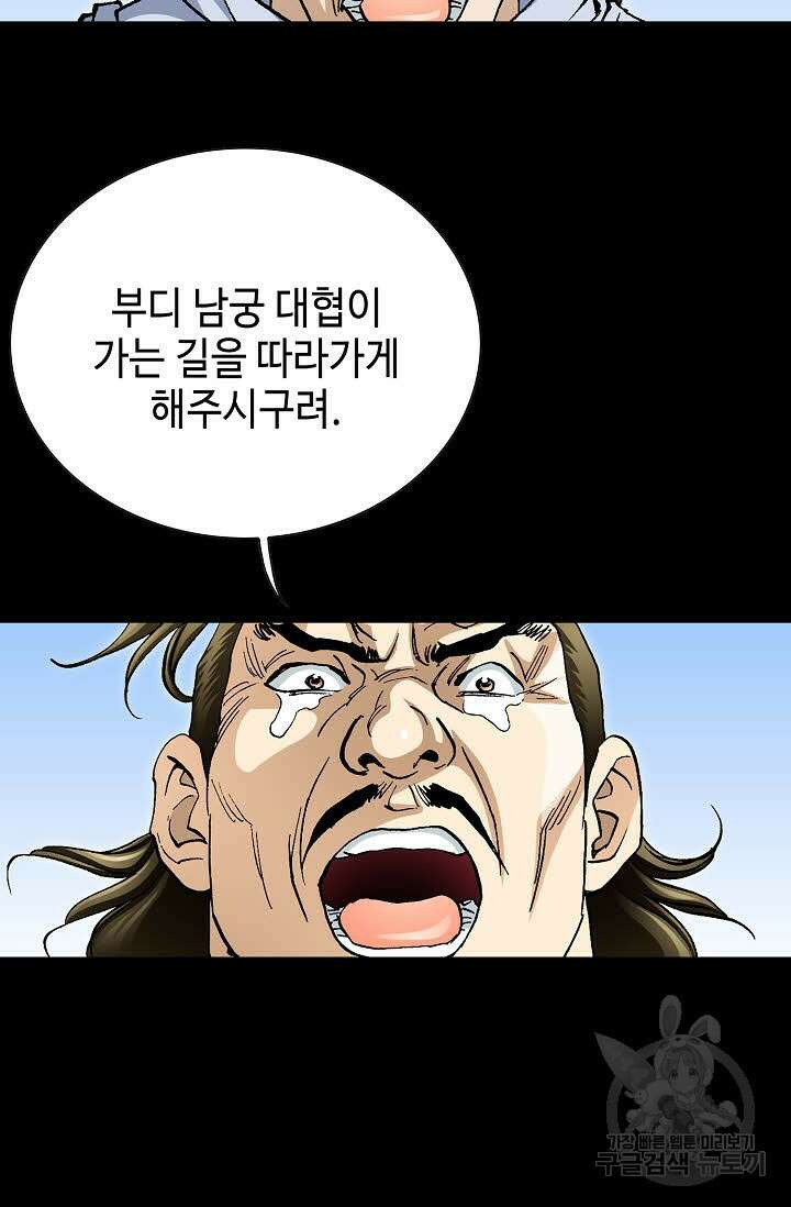태극무존 115화 44