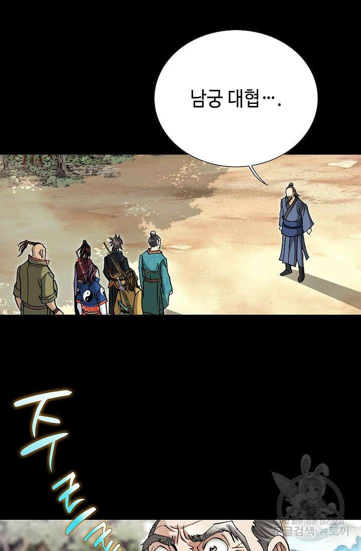 태극무존 115화 45
