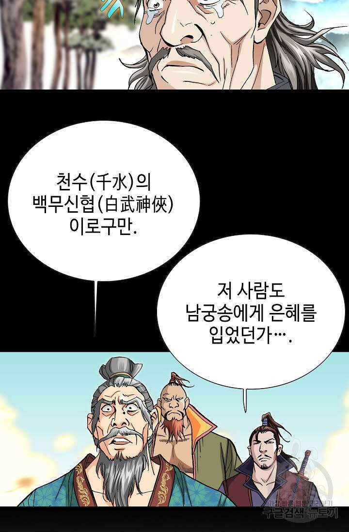 태극무존 115화 46