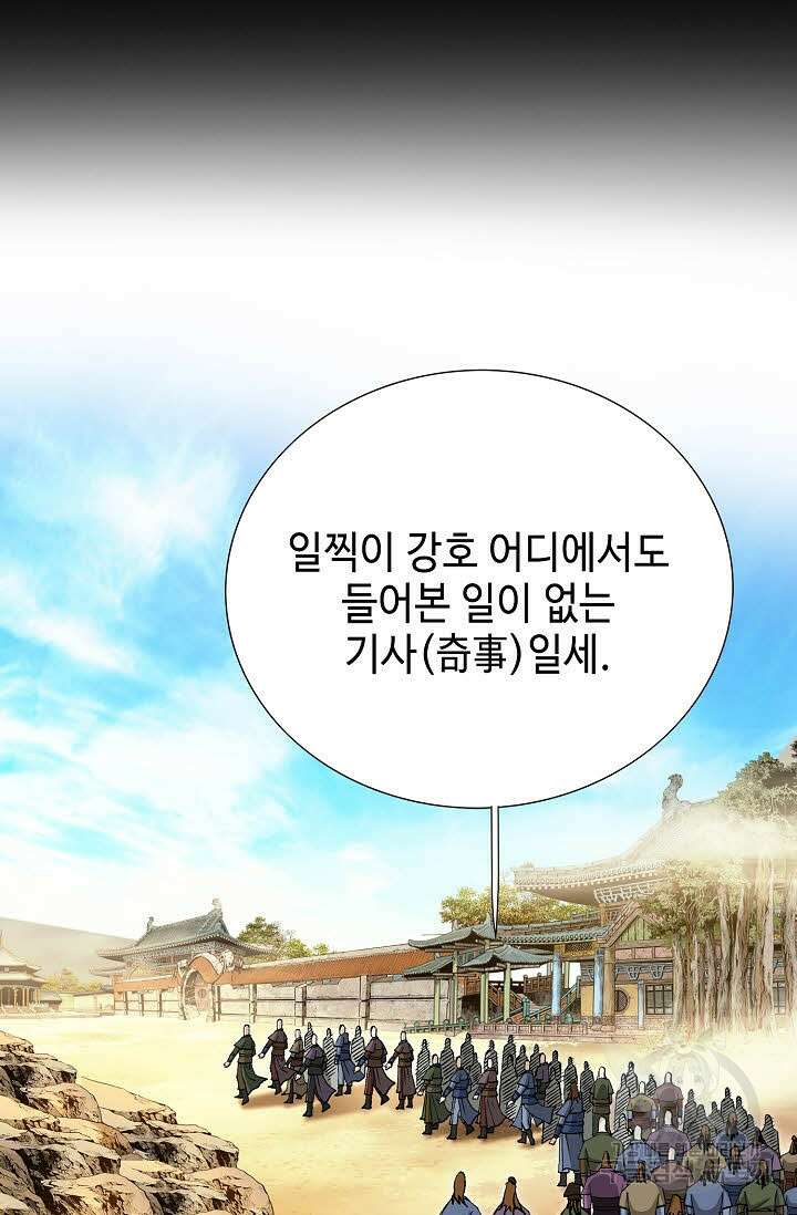 태극무존 115화 47
