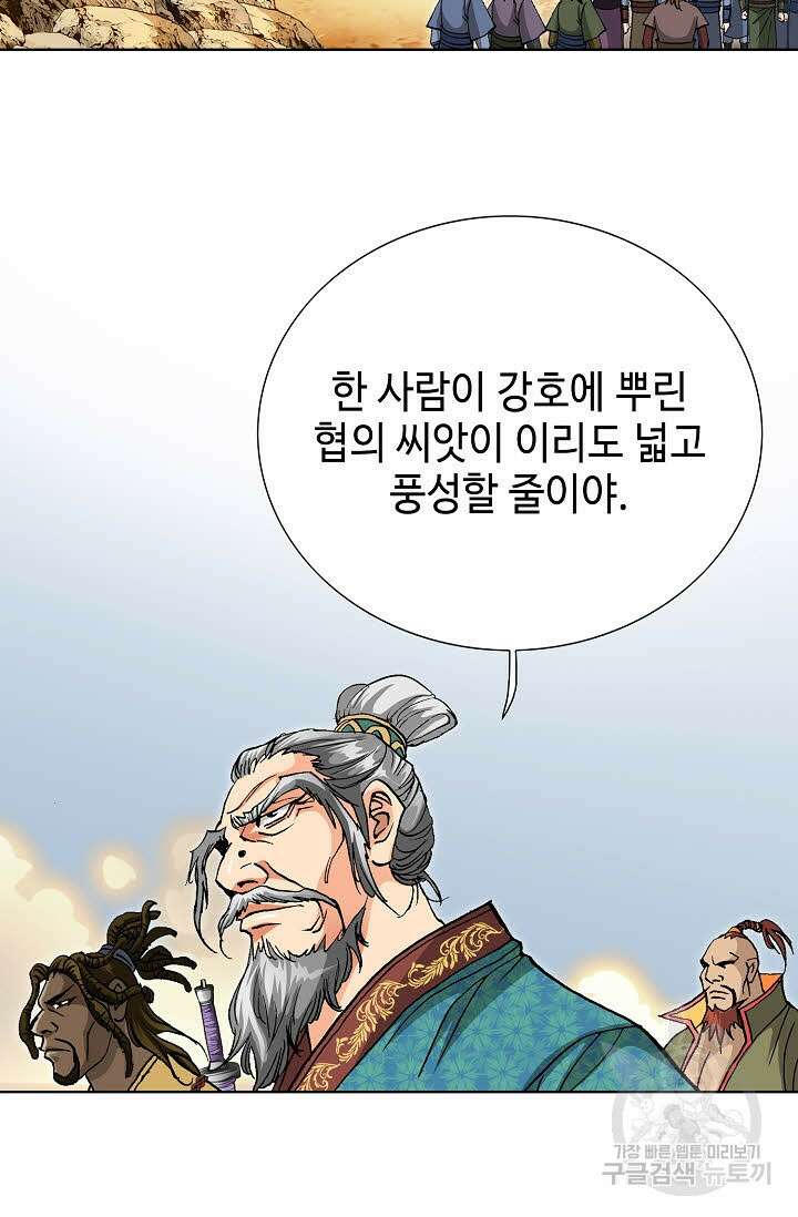 태극무존 115화 48