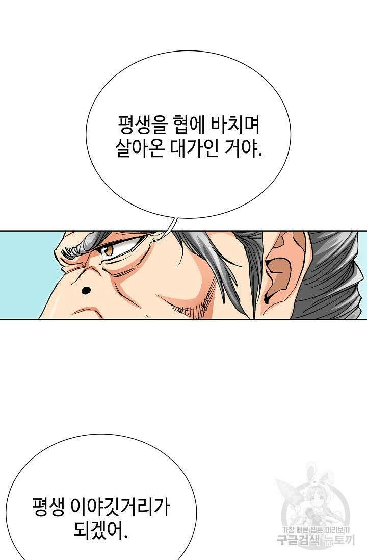 태극무존 115화 49