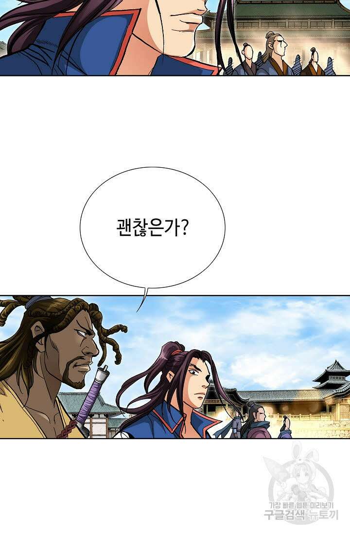 태극무존 115화 51