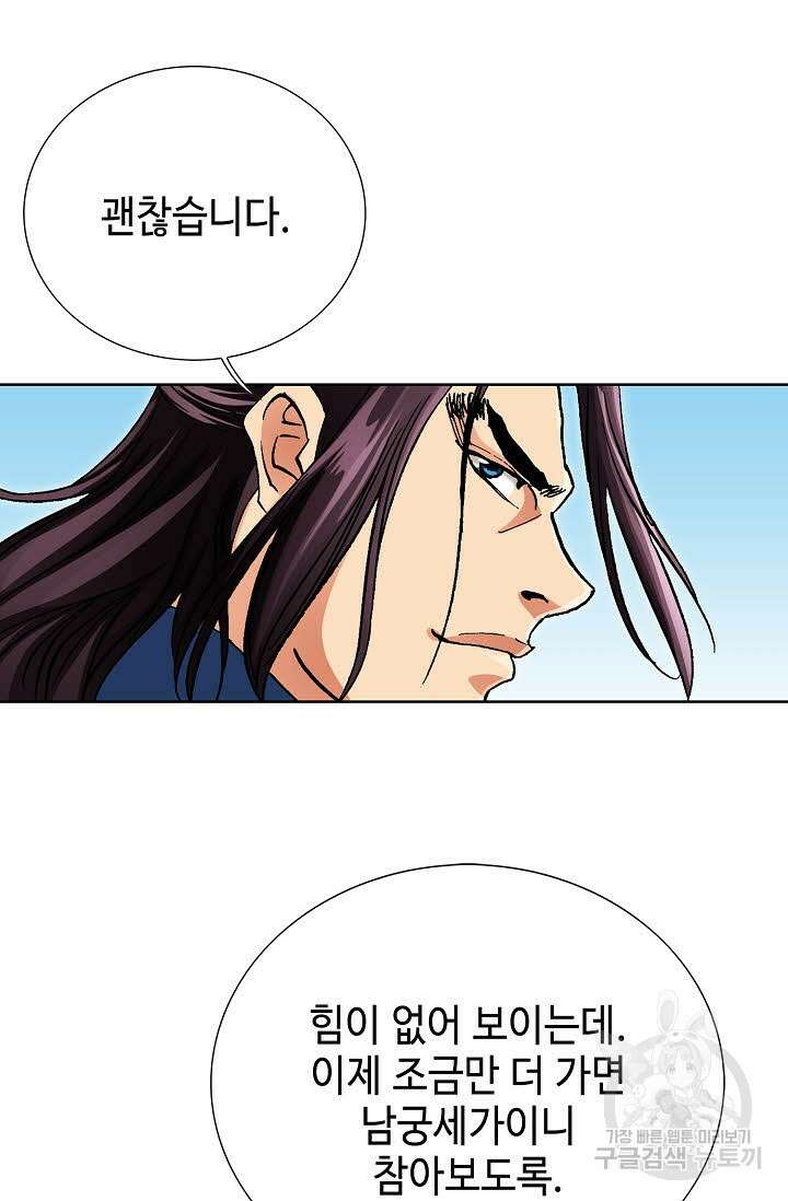 태극무존 115화 52