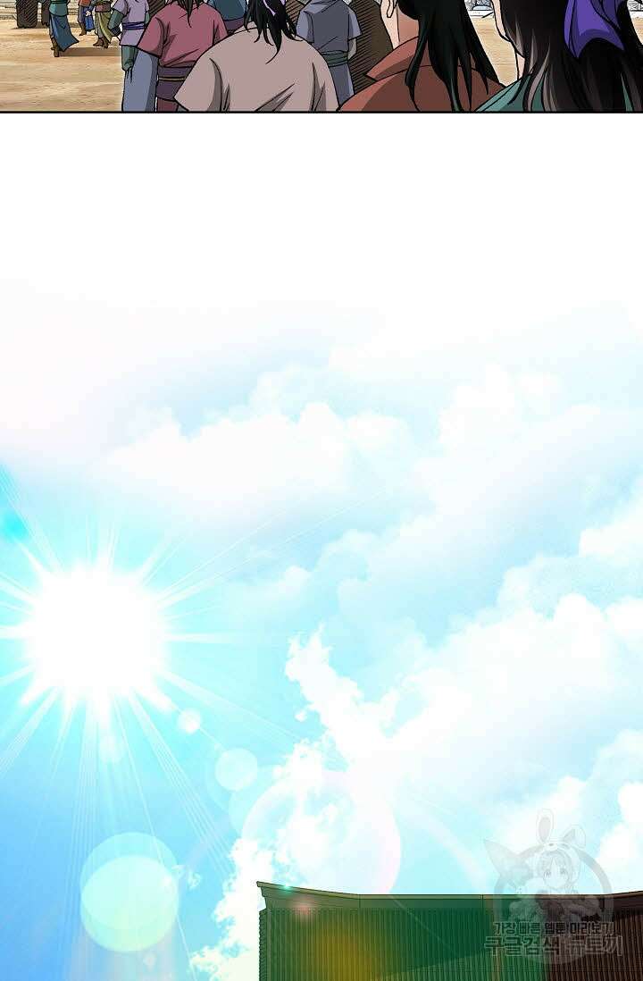 태극무존 115화 54