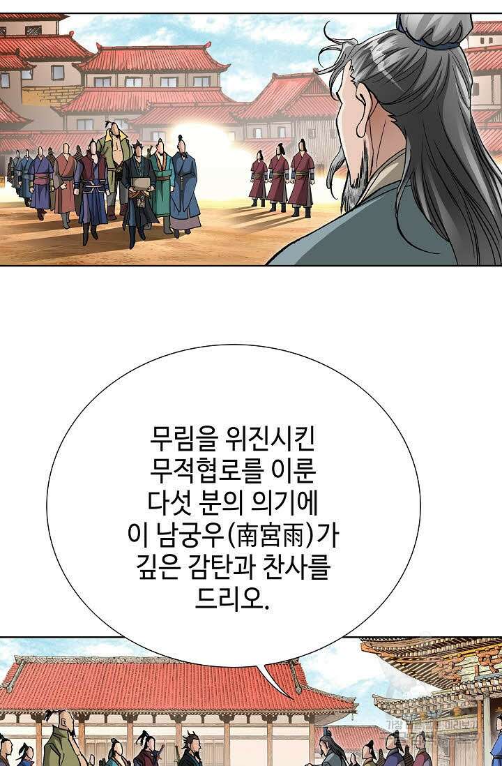 태극무존 115화 56