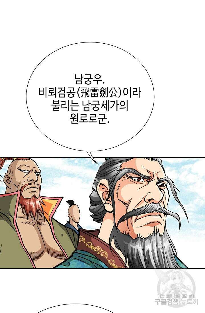 태극무존 115화 58