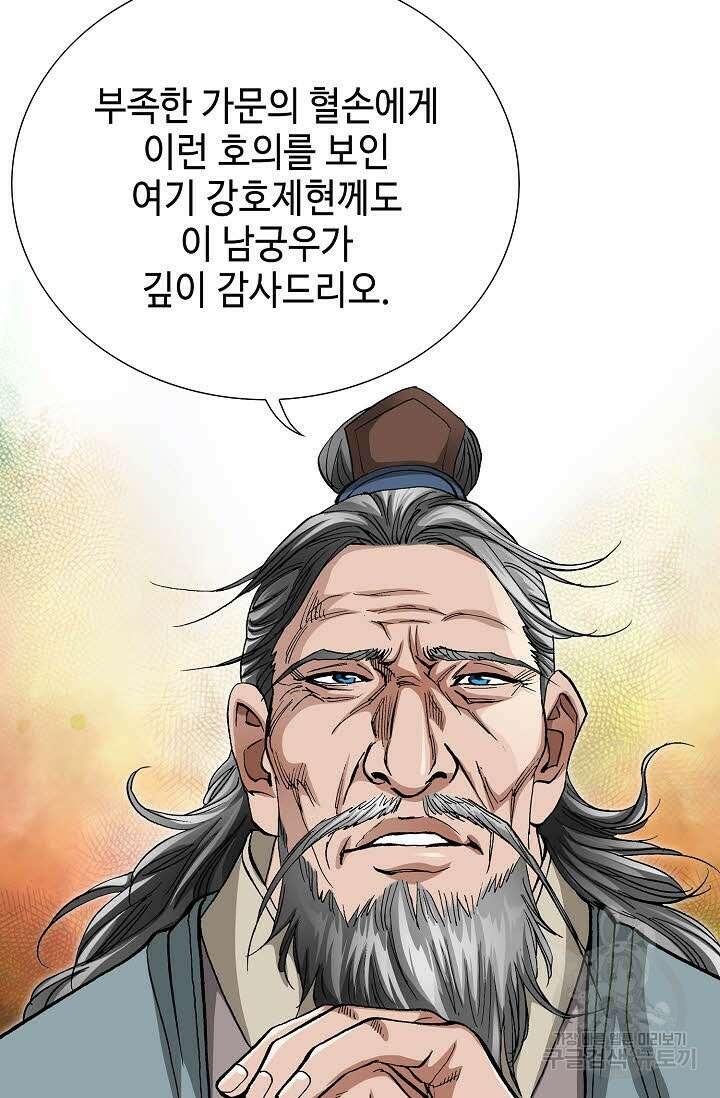 태극무존 115화 59