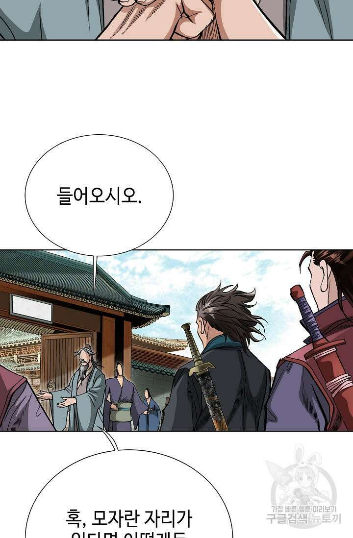 태극무존 115화 60