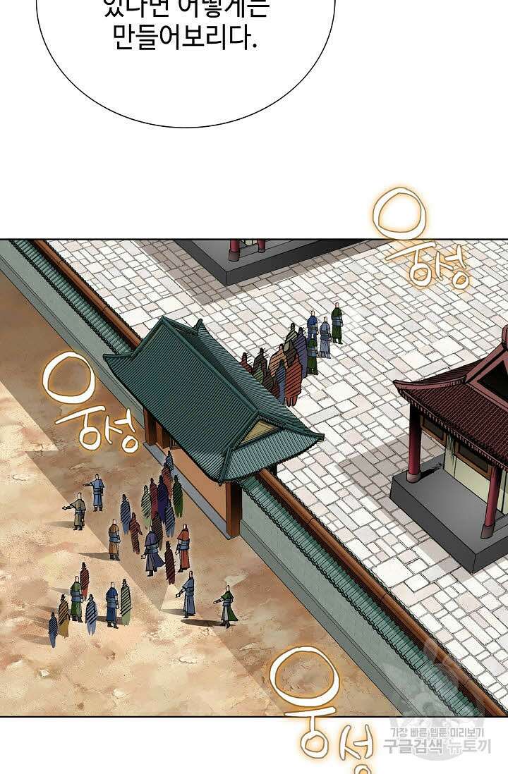 태극무존 115화 61
